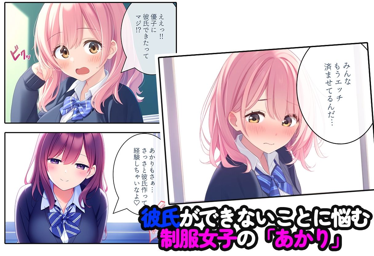 サンプル画像1:おじさんで汚れるわたしの制服(みるく娘) [d_502719]