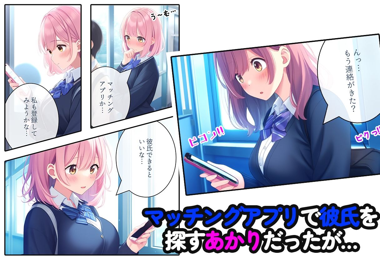 サンプル画像2:おじさんで汚れるわたしの制服(みるく娘) [d_502719]