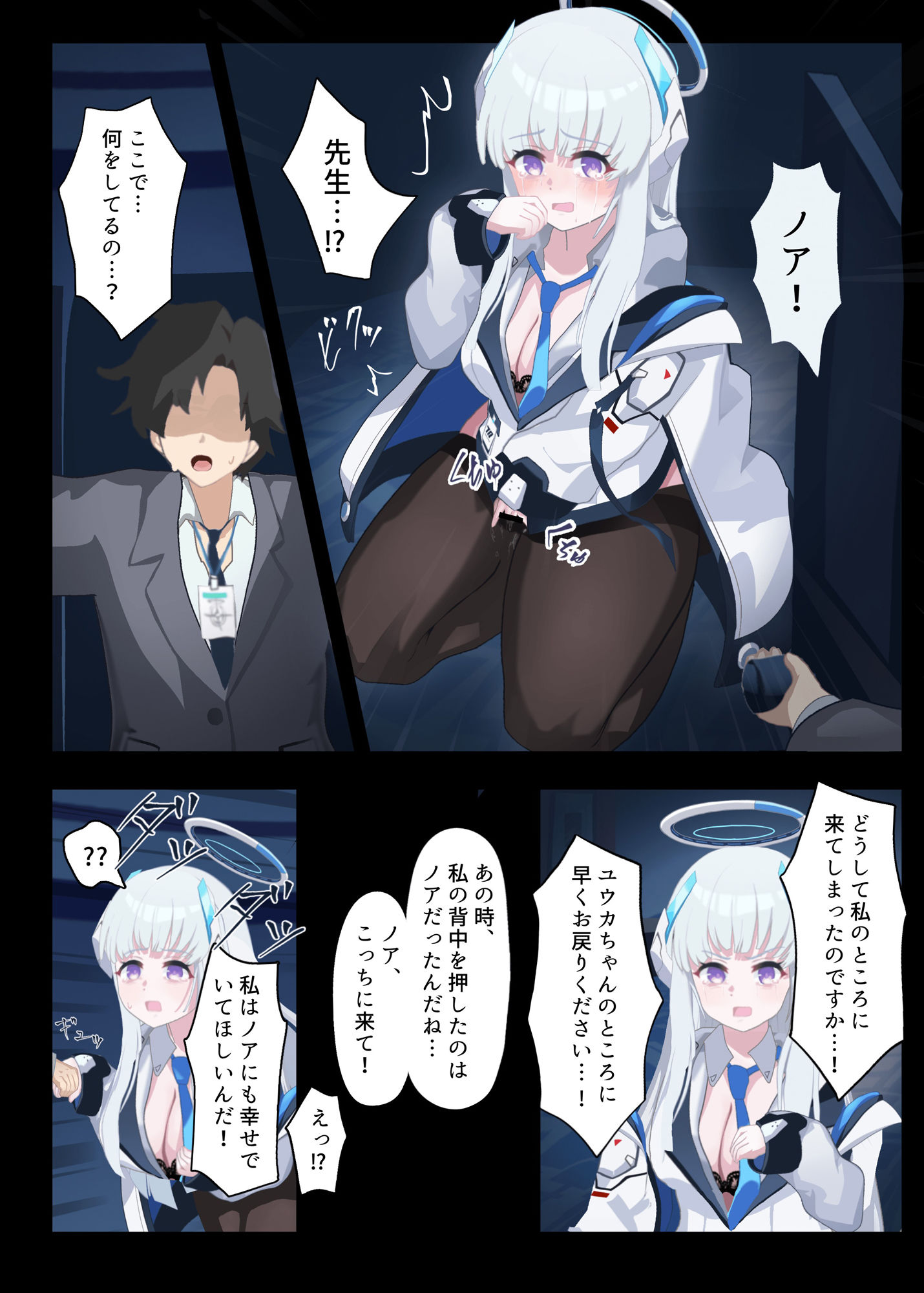 サンプル画像5:先生！私のオナニーを見たんですから責任とってください！(ホムリリー工房) [d_502720]