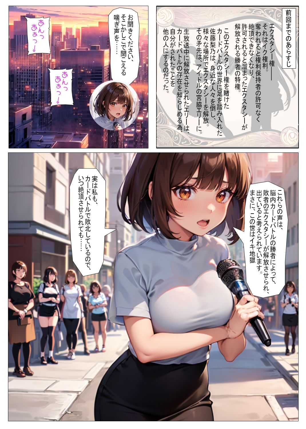 サンプル画像1:エクスタシーカード5(パピヨン工房) [d_502733]