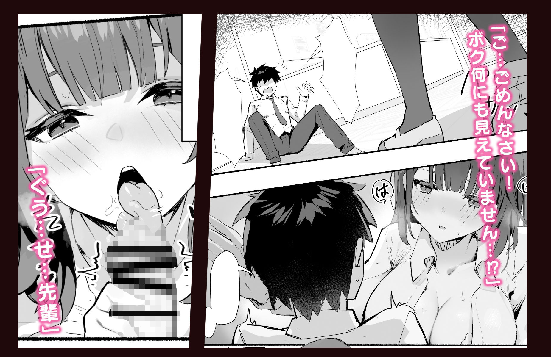 サンプル画像2:憧れの先輩と僕の秘密(みけねこ) [d_502743]