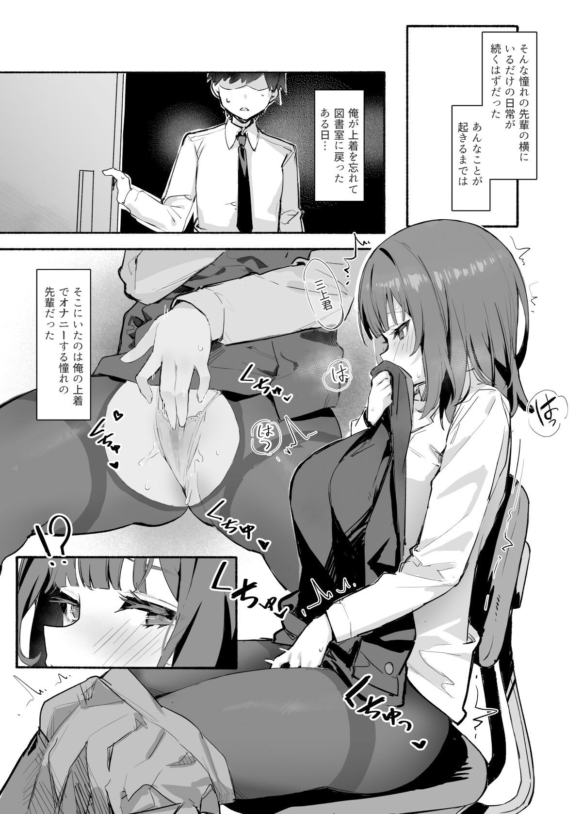 サンプル画像6:憧れの先輩と僕の秘密(みけねこ) [d_502743]