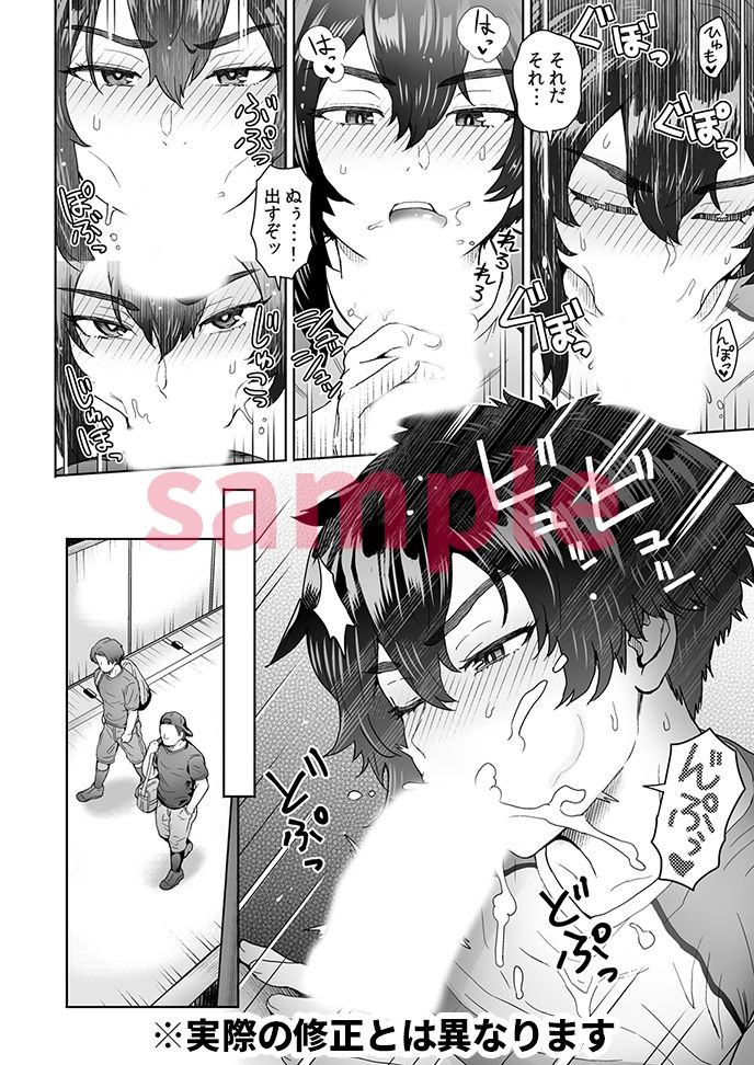 サンプル画像3:不愛想で背の高い彼女が俺の知らない間に…3(エイトビート) [d_502748]