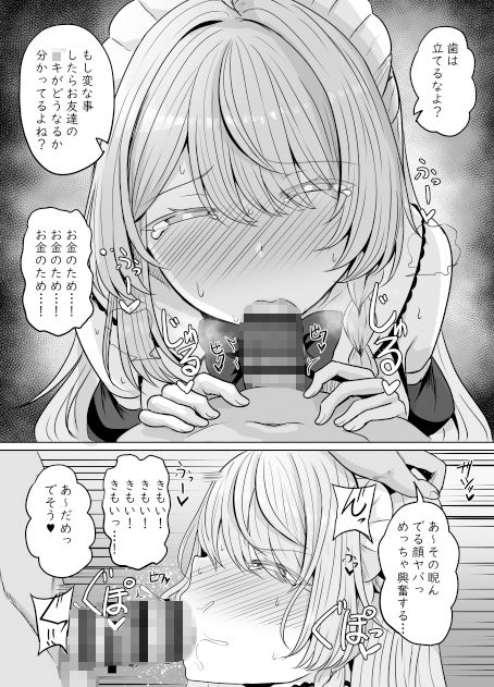 サンプル画像1:ぽぽのごほうし(サボリ癖症候群) [d_502770]