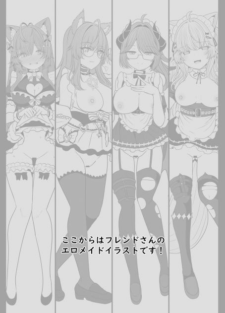 サンプル画像4:ぽぽのごほうし(サボリ癖症候群) [d_502770]