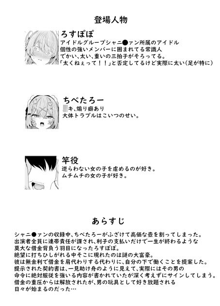 サンプル画像5:ぽぽのごほうし(サボリ癖症候群) [d_502770]