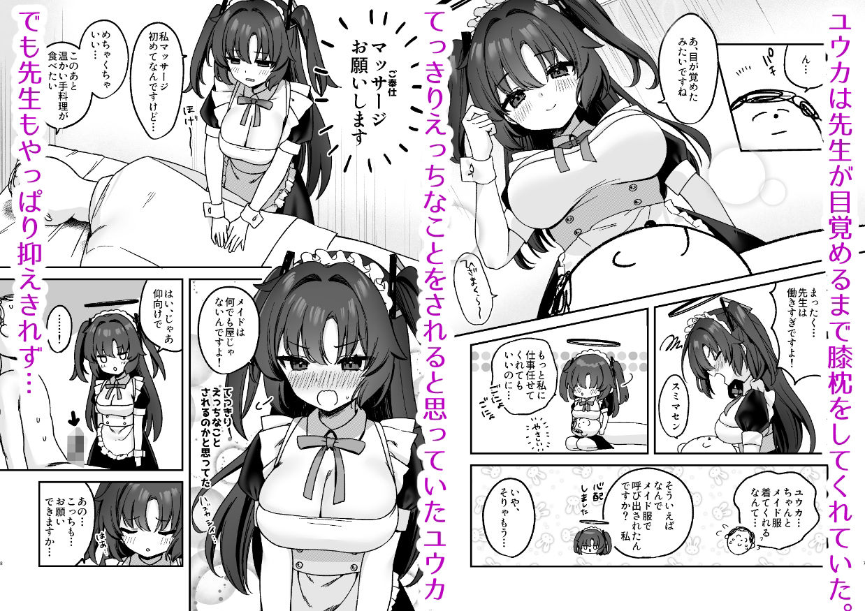 サンプル画像2:ユウカにご奉仕されたい！(とりはむほりっく) [d_502790]