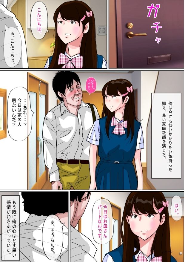 サンプル画像1:家庭教師と性教育(サークルこたつぶとん) [d_502795]