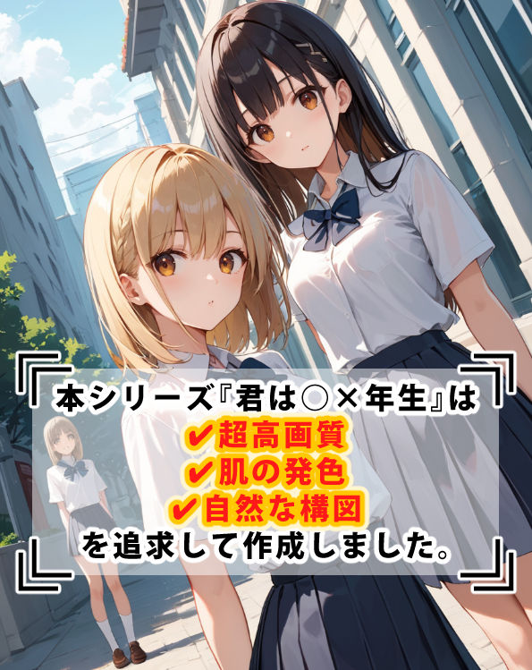 サンプル画像2:君は○×年生-EXTRAモード-ちょっぴり大人編vol.1(あおギャラリー) [d_502806]