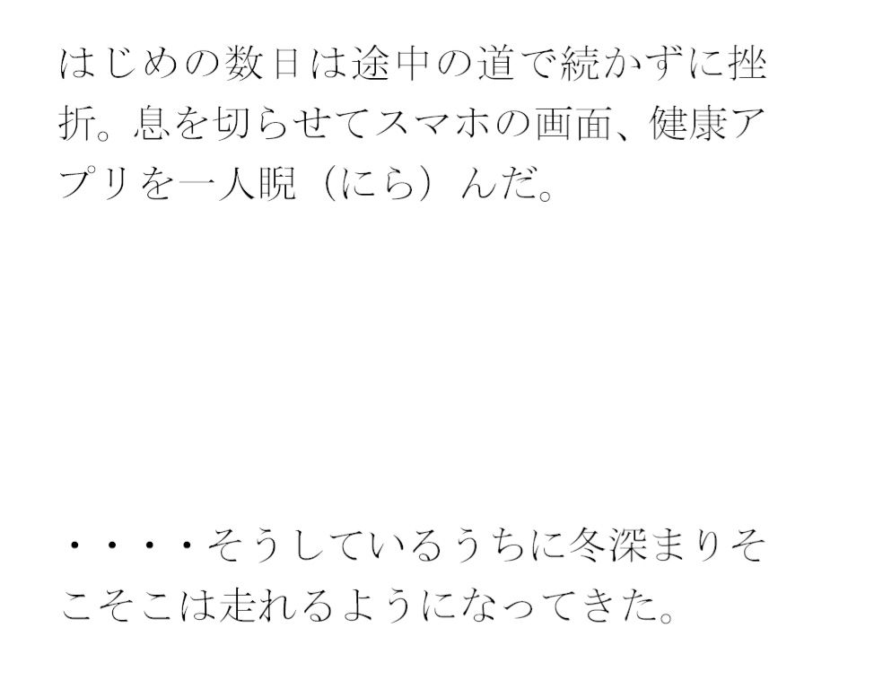 サンプル画像4:冬の終わりの橋と住宅地までのコンクリート階段・・・・ある朝出会ったカフェの店主(逢瀬のひび) [d_502835]