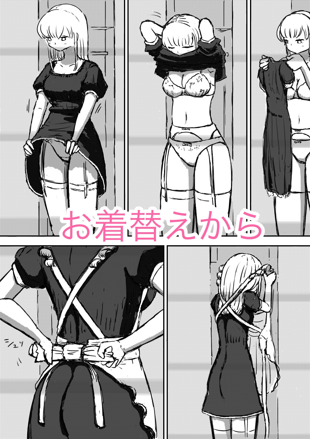 メイド観察日記〜性交の記録〜のサンプル画像 6