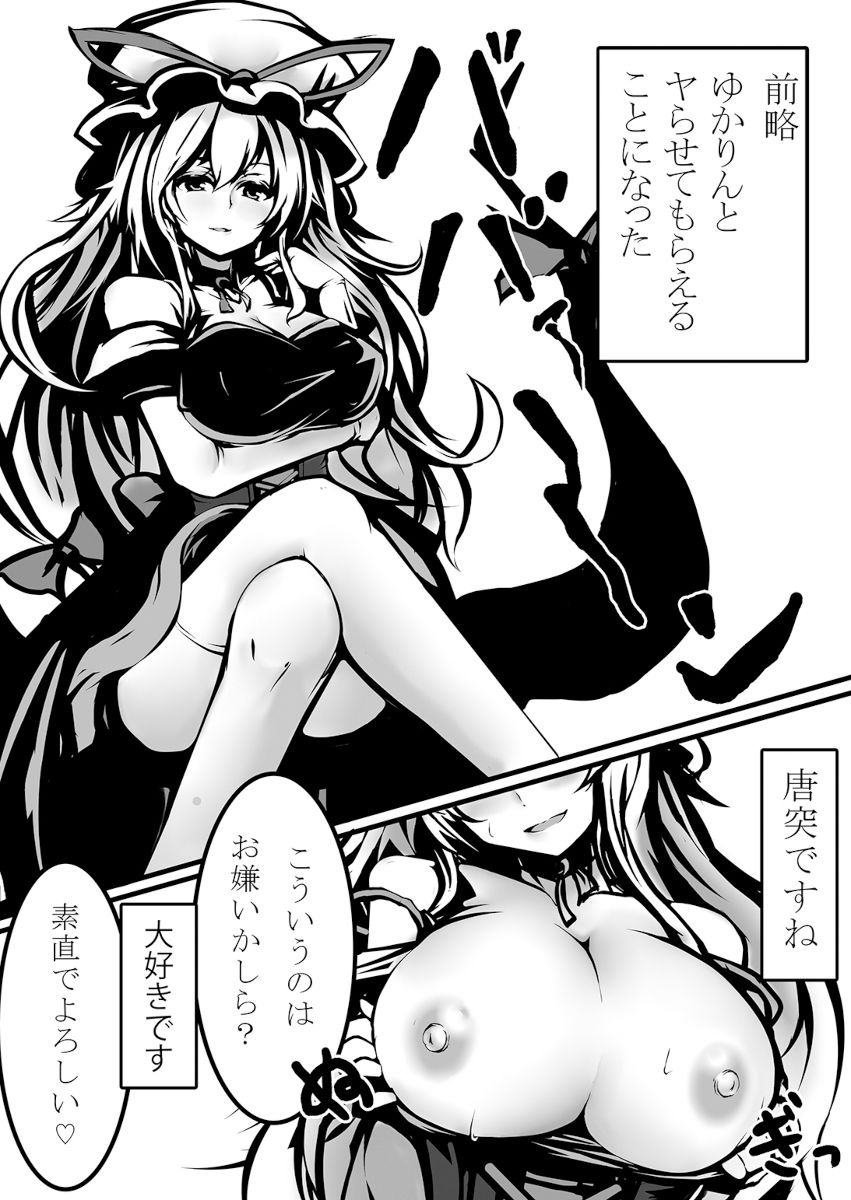 サンプル画像2:幻想春画絵巻(ラファエル) [d_502845]