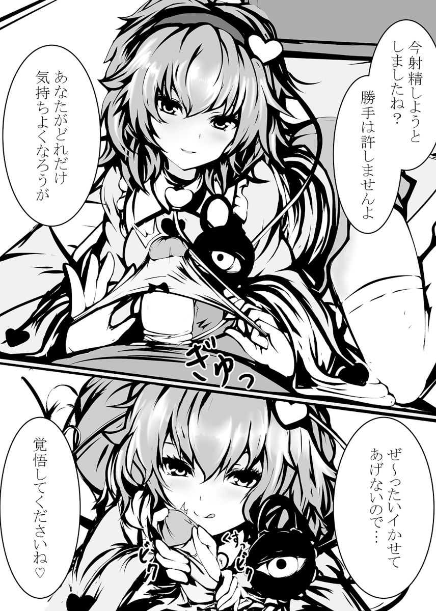 サンプル画像3:幻想春画絵巻(ラファエル) [d_502845]