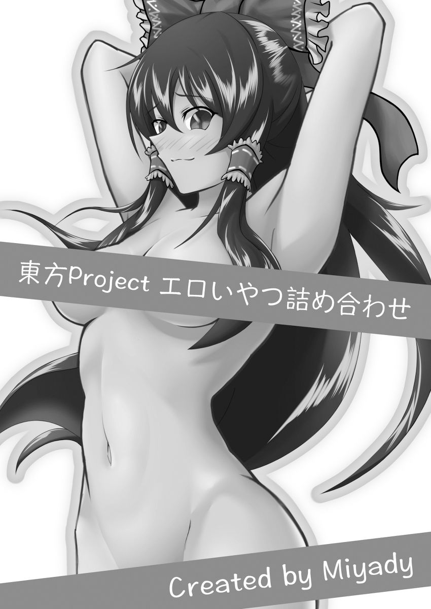 サンプル画像4:幻想春画絵巻(ラファエル) [d_502845]