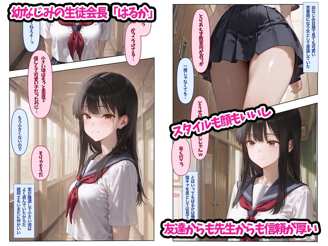 サンプル画像1:孕むまで●す 保健室でオナニーしてる生徒会長 438P(ぽちっとゆめぶくろ) [d_502876]