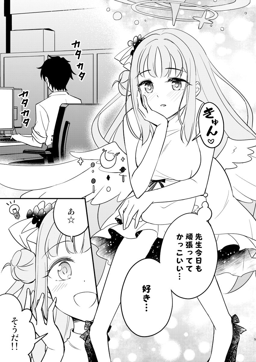 サンプル画像2:ミカが可愛すぎるのが悪い！！(ハルカノ流星群) [d_502881]