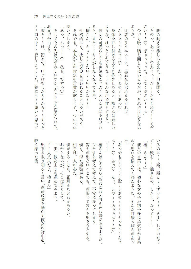 サンプル画像4:異世界くのいち淫恋譚 〜最強くのいちとの甘々ドスケベ性活記録〜(Honey Create) [d_502893]