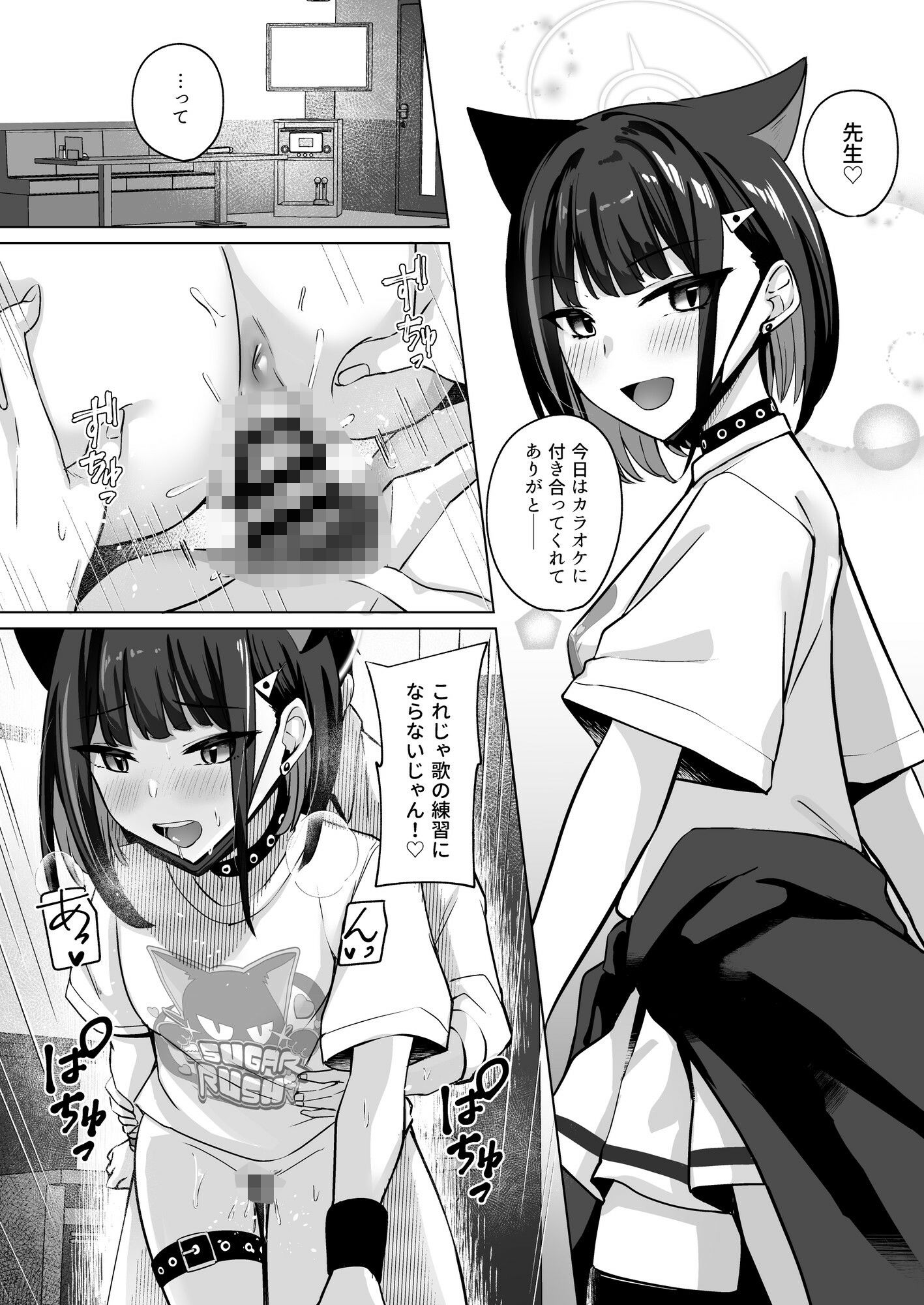 サンプル画像2:Lack of sugarrrr！(BINZOKO) [d_502988]