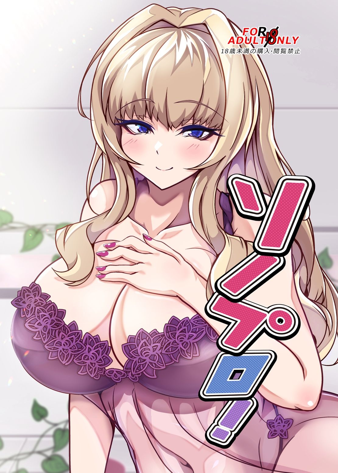 サンプル画像1:ソープロ！(かにごや) [d_503000]