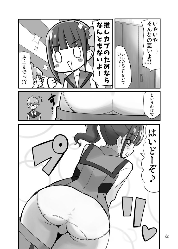 サンプル画像2:わたしで練習する？(なつみんのさーくる) [d_503010]