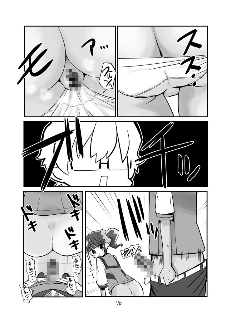 サンプル画像3:わたしで練習する？(なつみんのさーくる) [d_503010]