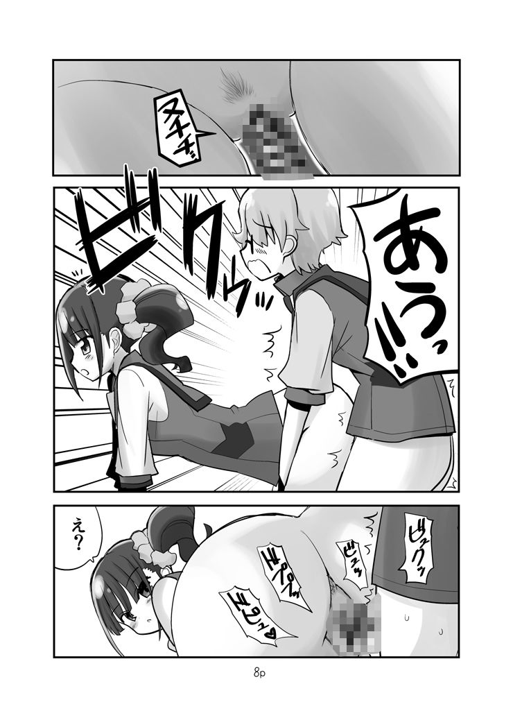 サンプル画像4:わたしで練習する？(なつみんのさーくる) [d_503010]