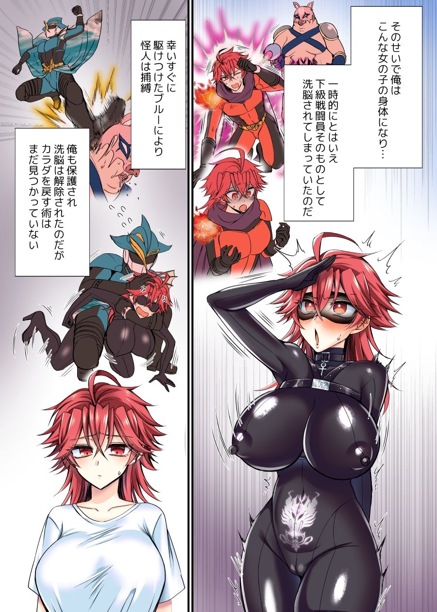 サンプル画像3:セイバーレッド 〜正義のザコ女戦闘員ヒーロー〜(あむぁいおかし製作所) [d_503016]