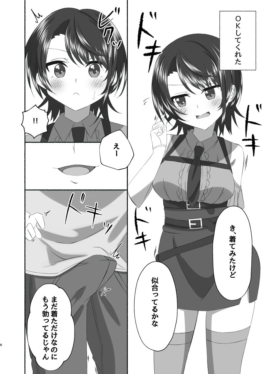 サンプル画像2:【＃生ハメ】彼女がスバルちゃんに似てるのでコスプレえっちするしゅばああ！【大〇スバル】(結月 ゆう) [d_503041]