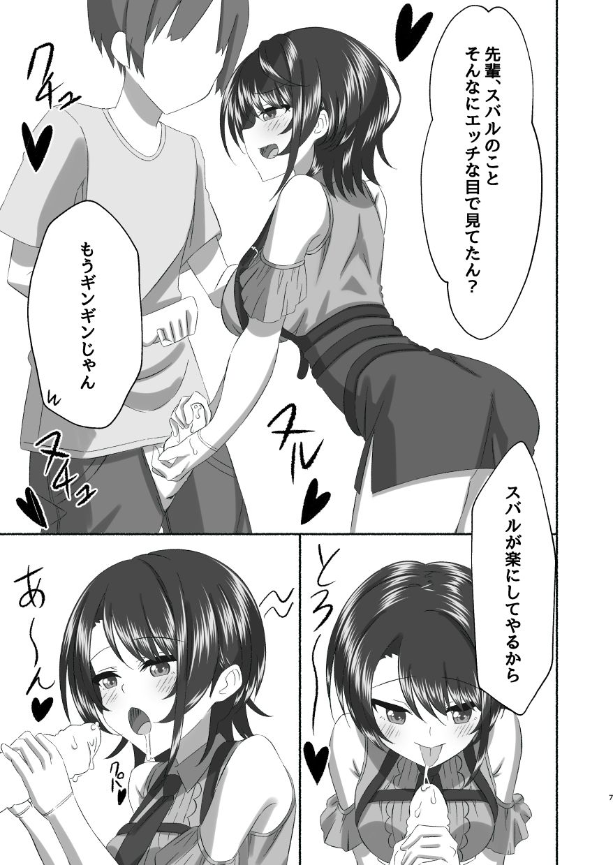 サンプル画像3:【＃生ハメ】彼女がスバルちゃんに似てるのでコスプレえっちするしゅばああ！【大〇スバル】(結月 ゆう) [d_503041]