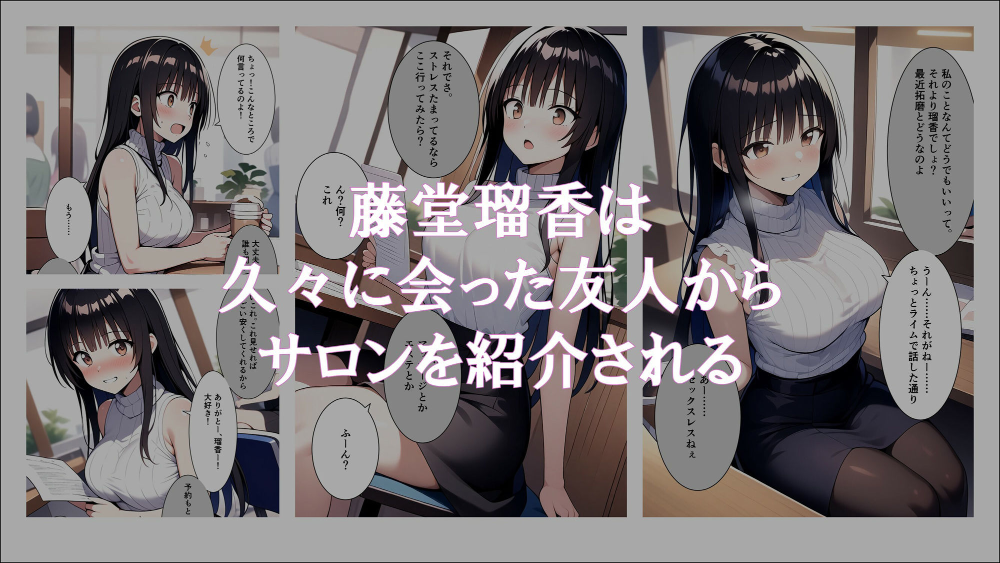 サンプル画像1:人妻催●サロン〜あなたの常識書き換えます〜_藤堂瑠香(ほしあかりワークス) [d_503042]