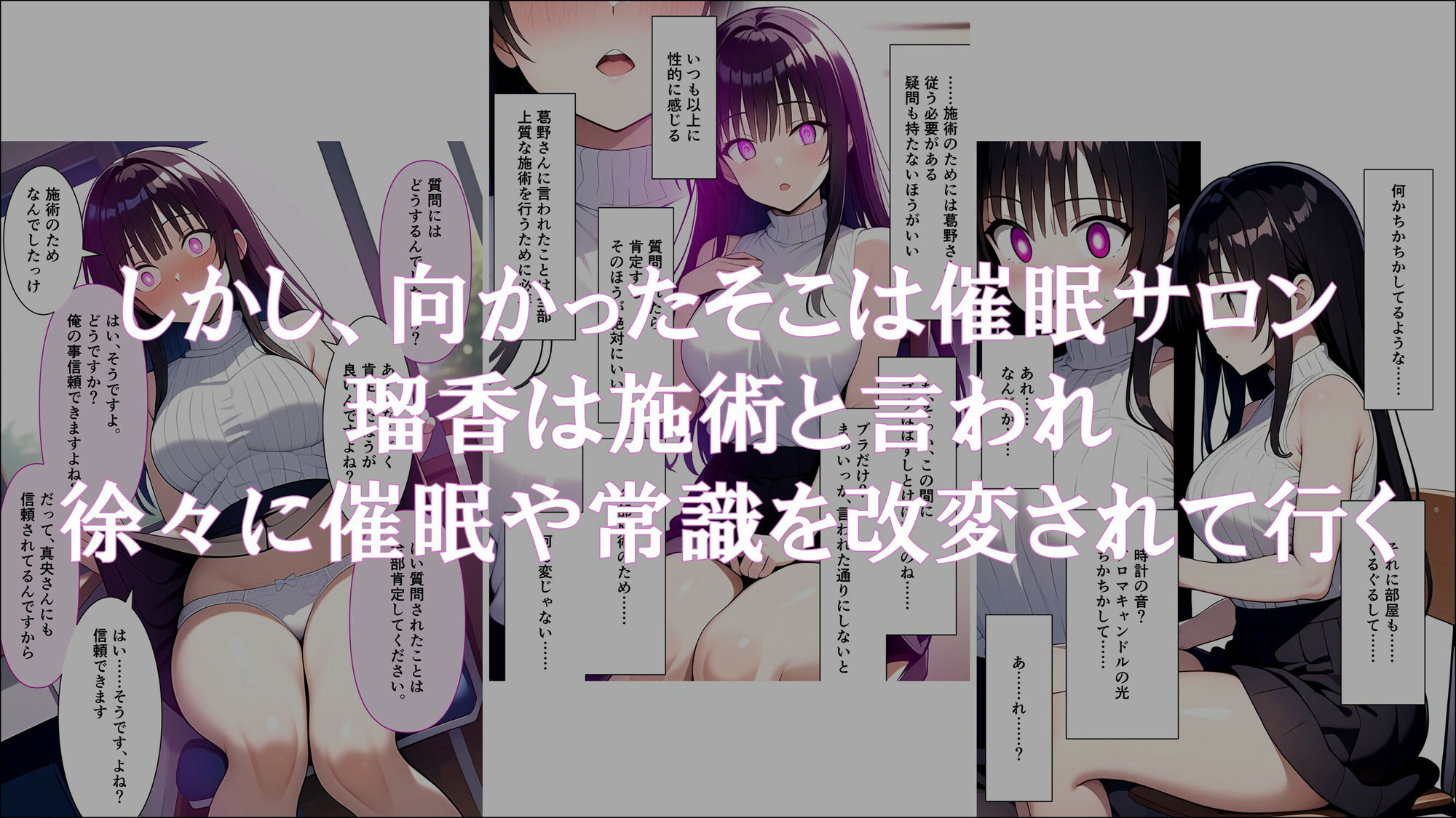 サンプル画像2:人妻催●サロン〜あなたの常識書き換えます〜_藤堂瑠香(ほしあかりワークス) [d_503042]