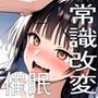 人妻催●サロン～あなたの常識書き換えます～_藤堂瑠香