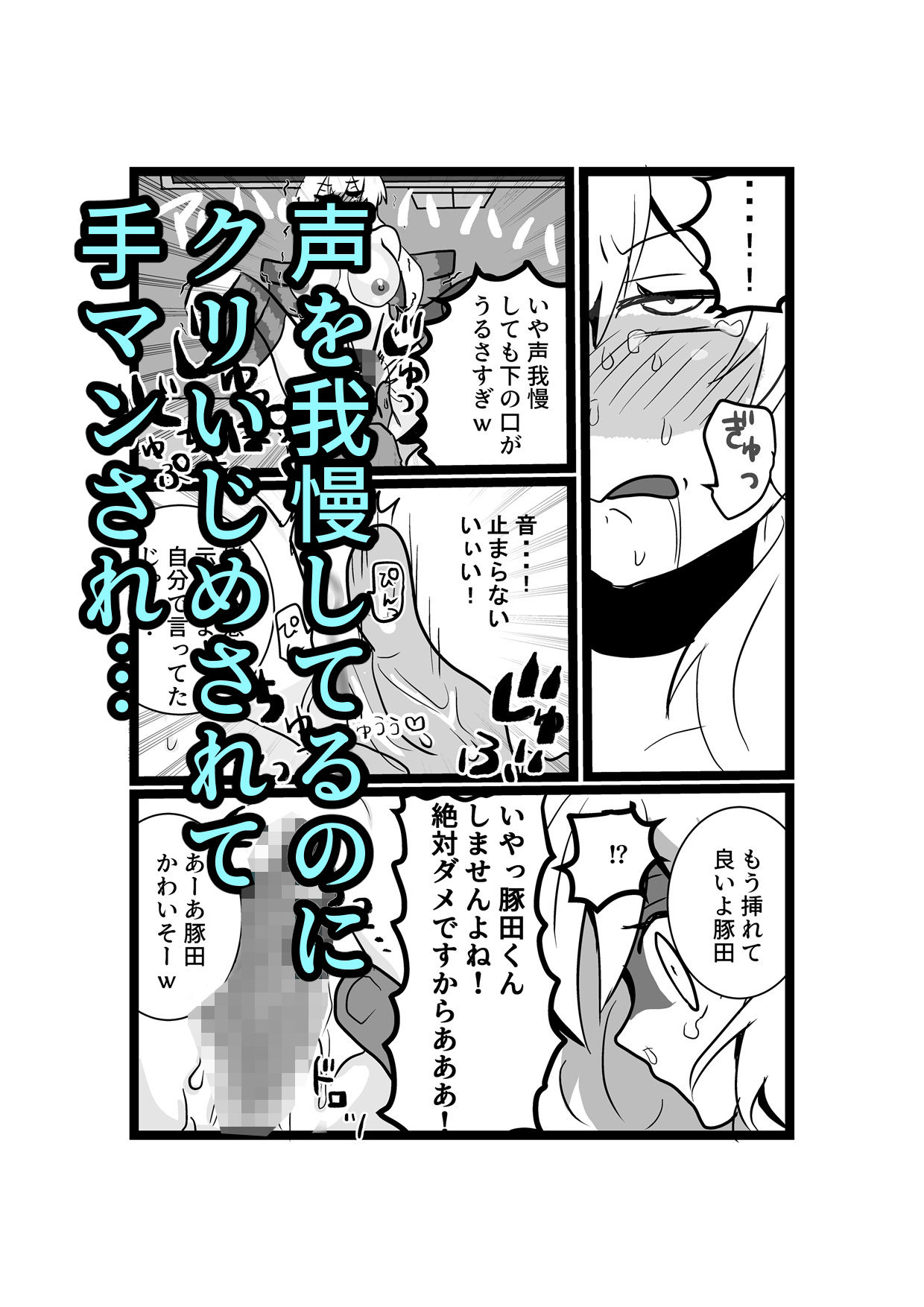 サンプル画像4:博愛主義の良い子ちゃん女子に恨まれ鬼畜凌●(はずかしめ栗) [d_503054]