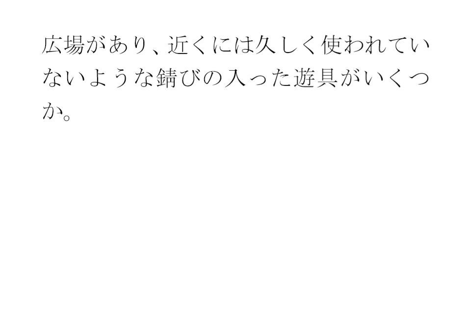 サンプル画像1:鉄の屋根の小屋・・・長いコンクリート階段を上り終えたあと現実の街へ(逢瀬のひび) [d_503084]