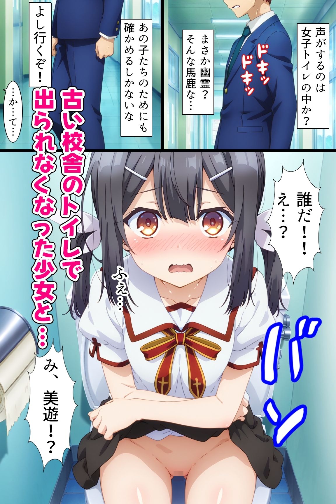 サンプル画像2:冬木島の性教育(Sweet Studio) [d_503128]