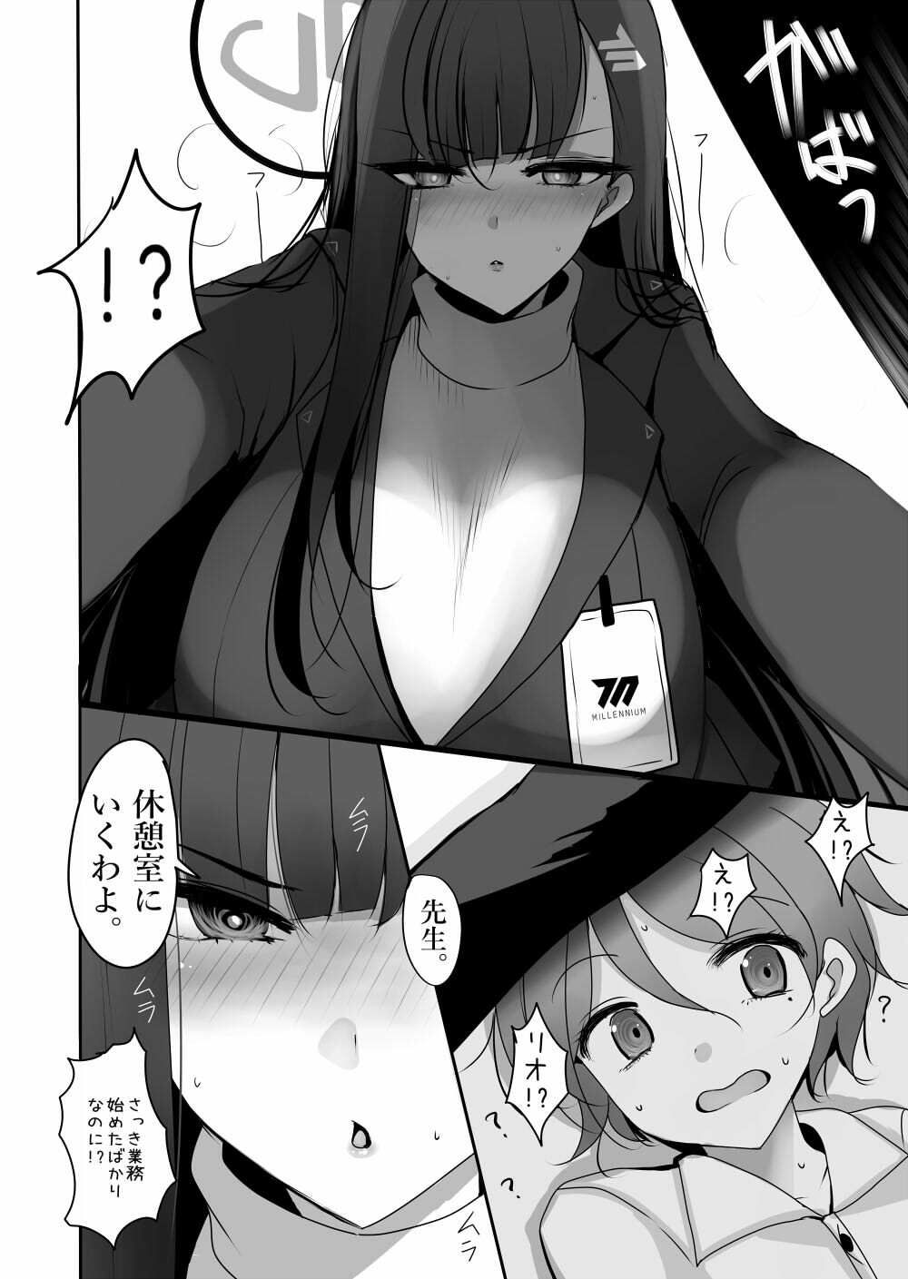 サンプル画像4:ちっちゃくなった先生がリオに襲われる本(ジャックポット64) [d_503133]