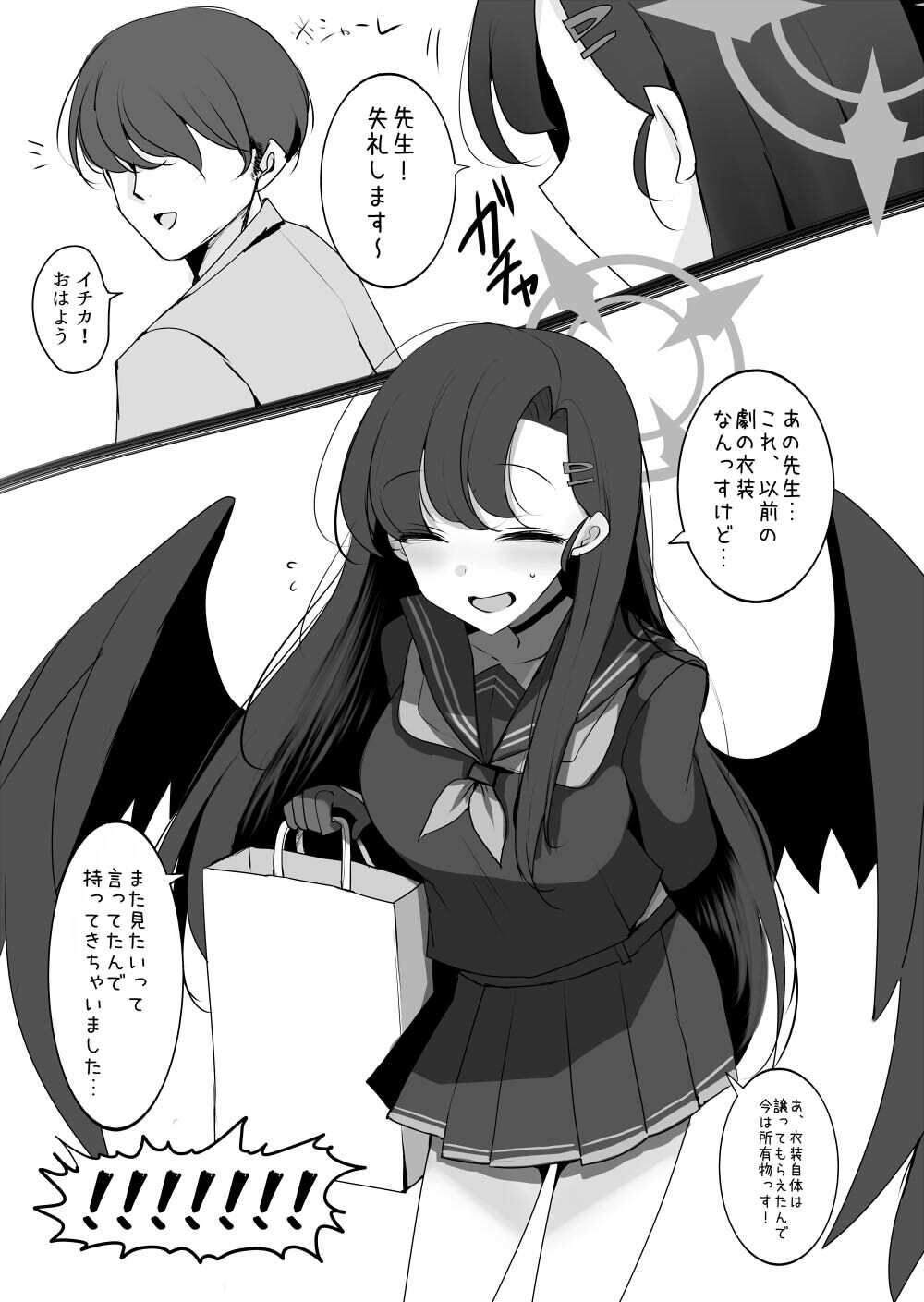 サンプル画像1:仲正イチカが見ていてくれる2(ジャックポット64) [d_503135]