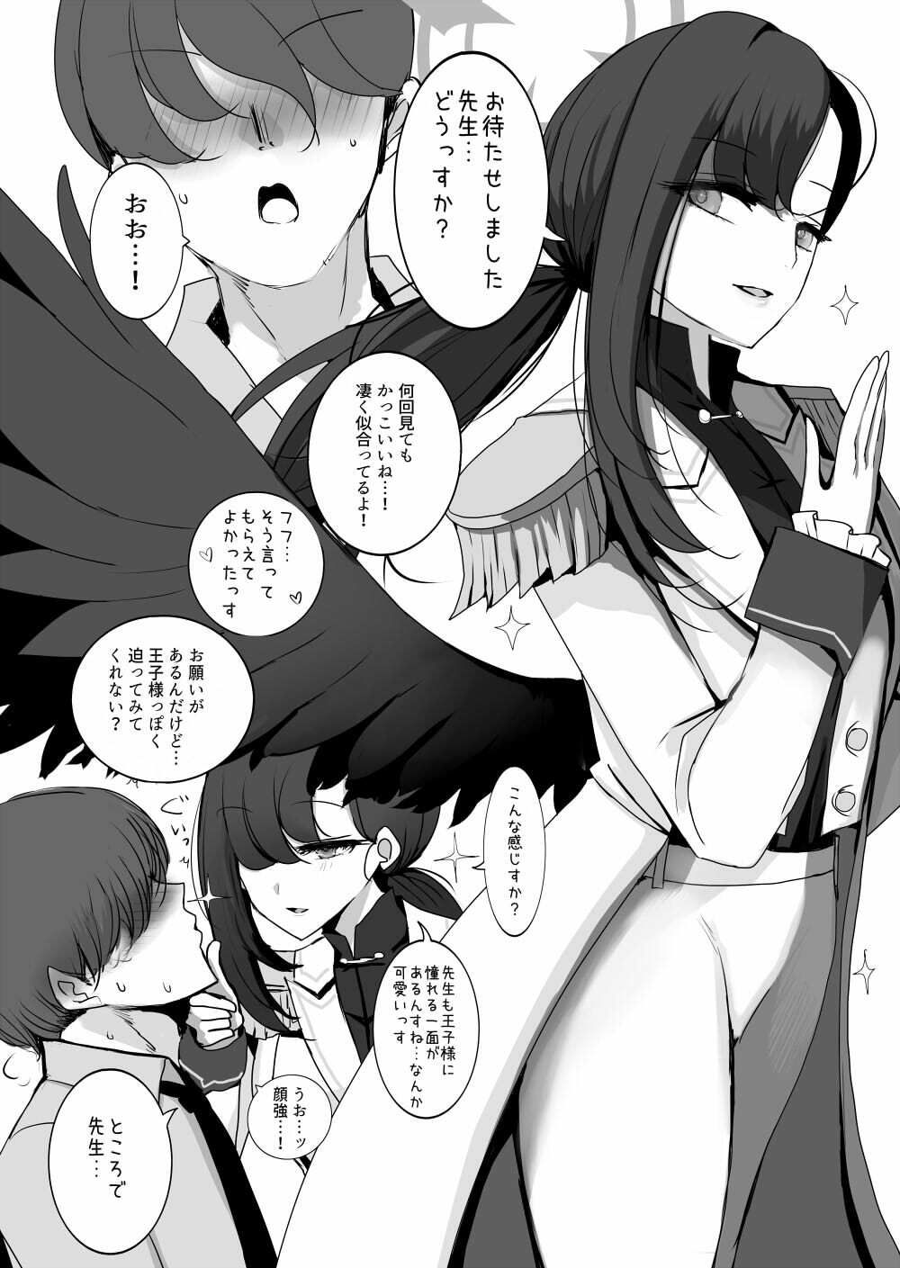 サンプル画像2:仲正イチカが見ていてくれる2(ジャックポット64) [d_503135]