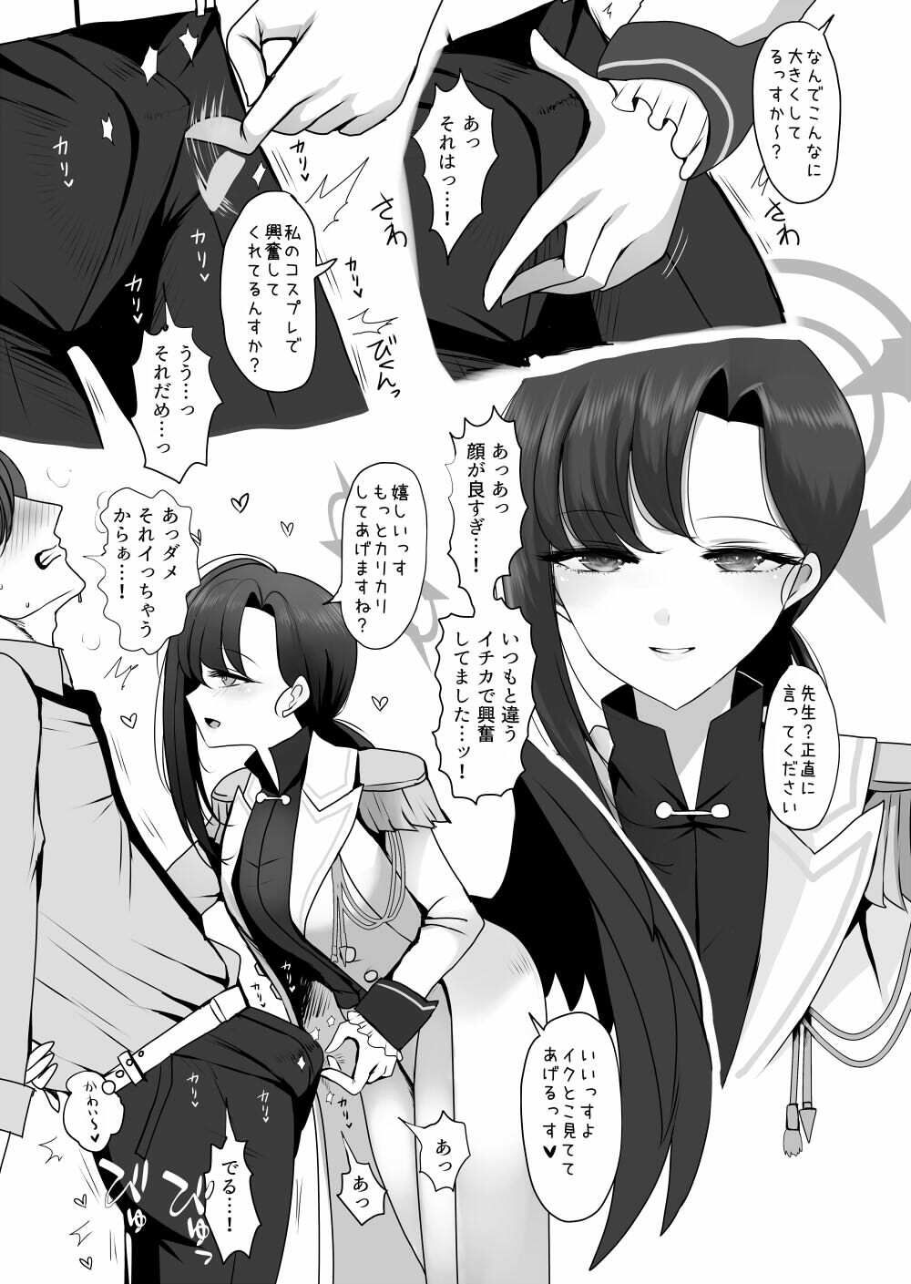 サンプル画像3:仲正イチカが見ていてくれる2(ジャックポット64) [d_503135]