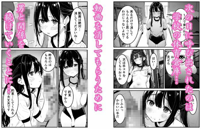 サンプル画像4:巨根に寝取られた僕の彼女(えちえちイラスト絵師) [d_503141]