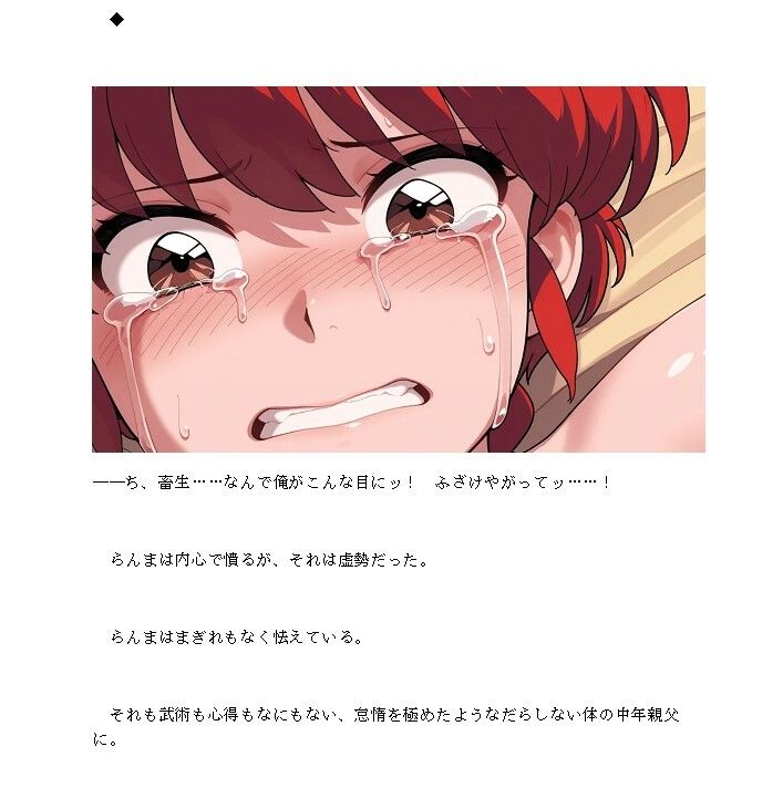 サンプル画像1:ら●まのまん●んこ(幻のどすけべ工房) [d_503145]