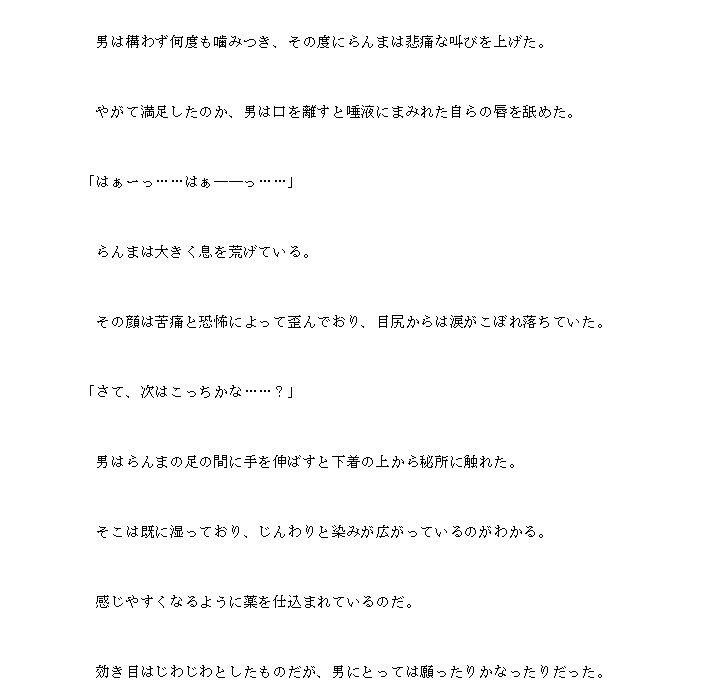 サンプル画像2:ら●まのまん●んこ(幻のどすけべ工房) [d_503145]