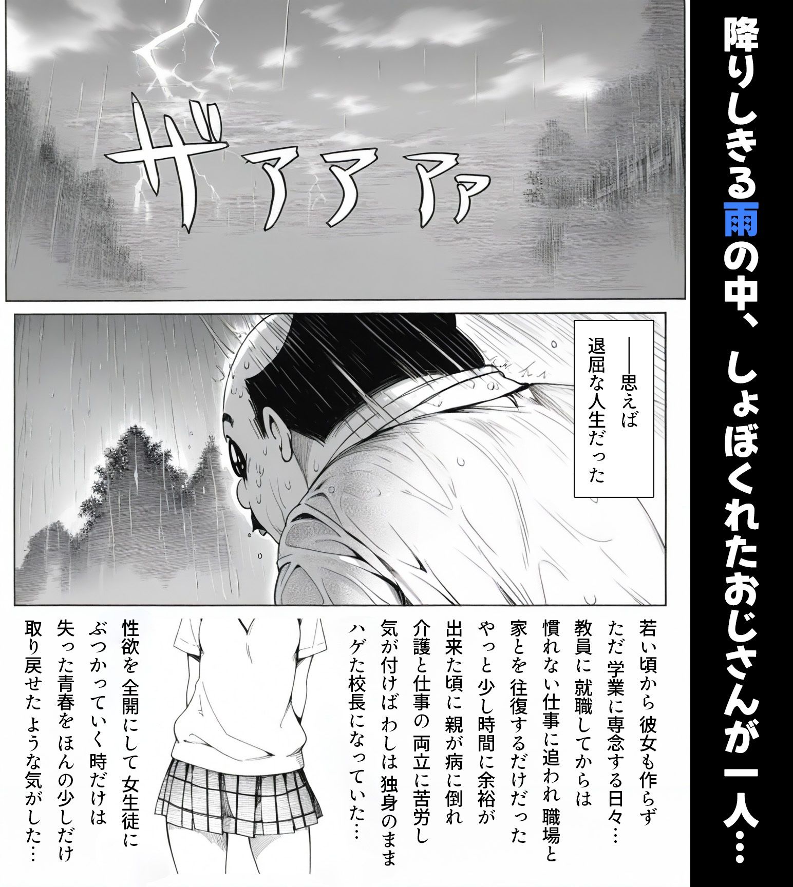 サンプル画像2:校長に種付けされるヒロインをオカズに抜きたい時に読む漫画 1 古手〇唯(Super Pink Brain) [d_503151]