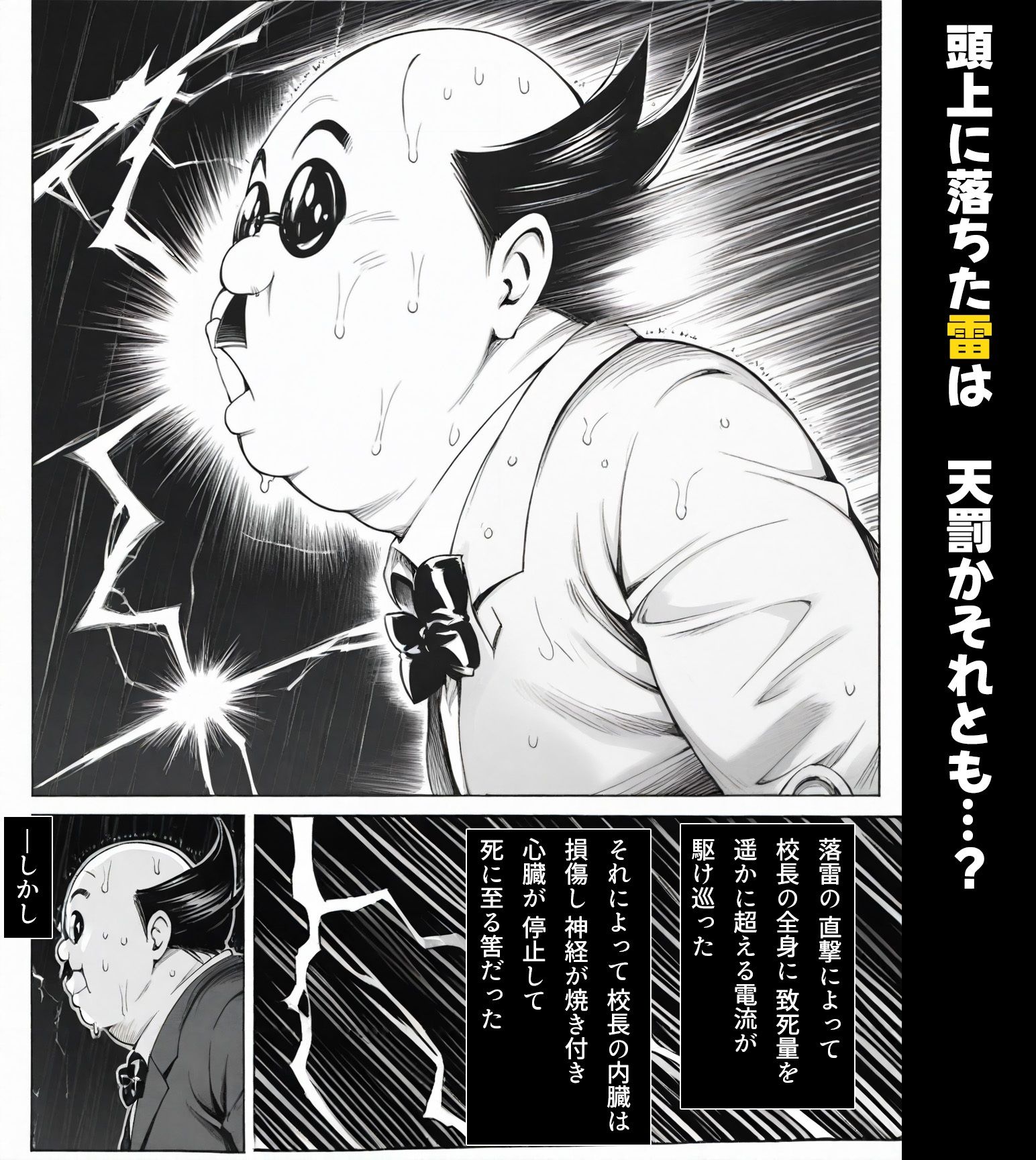 サンプル画像4:校長に種付けされるヒロインをオカズに抜きたい時に読む漫画 1 古手〇唯(Super Pink Brain) [d_503151]