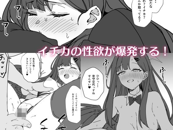 サンプル画像4:仲正イチカはバニーコスを着てみたい(LOFLAT) [d_503154]