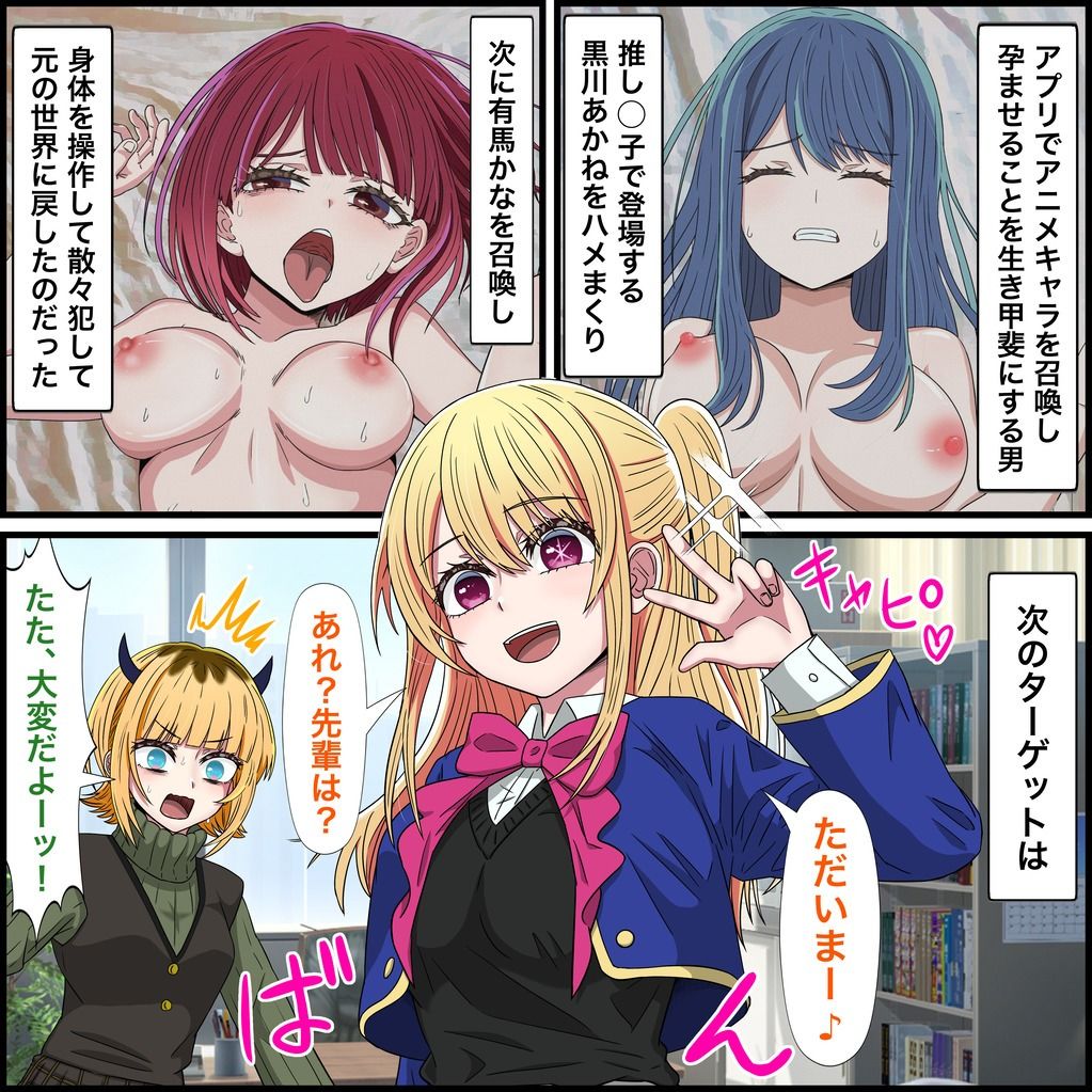 サンプル画像1:アニメキャラとセックルできるアプリ26、ルビー編(バナナスタイル) [d_503155]