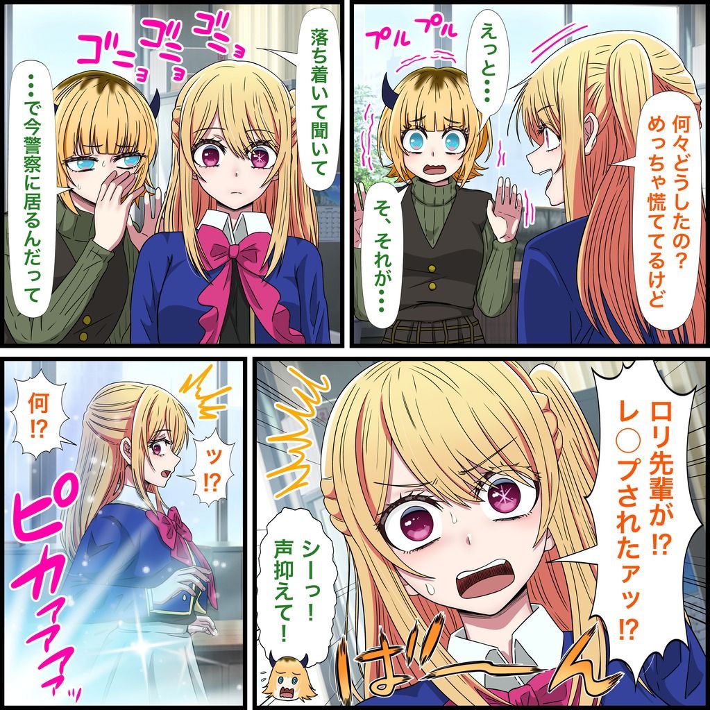 サンプル画像2:アニメキャラとセックルできるアプリ26、ルビー編(バナナスタイル) [d_503155]