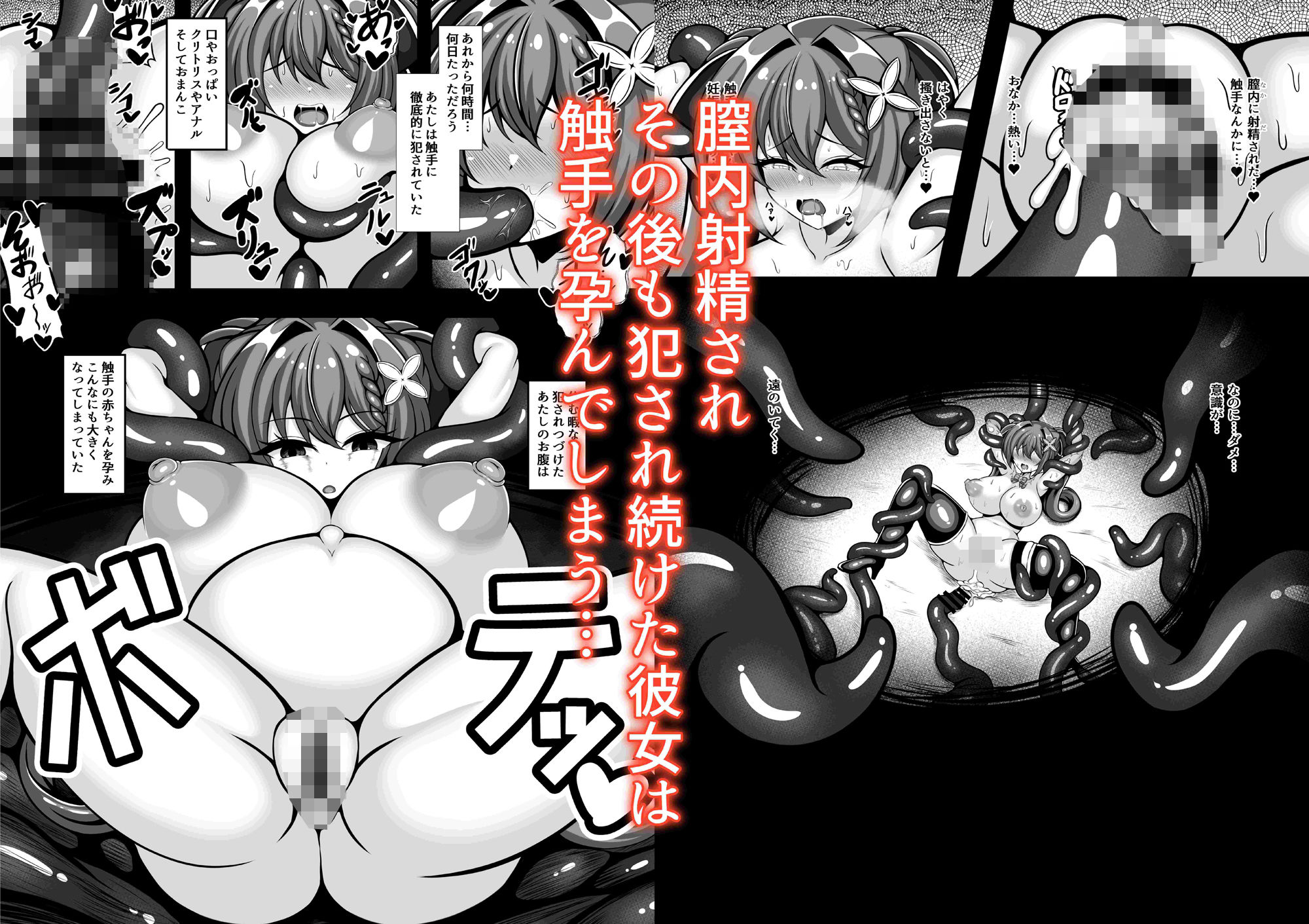 サンプル画像4:UNI-ユニ- 赤髪少女が触手の苗床になるまで(夏乃原) [d_503156]