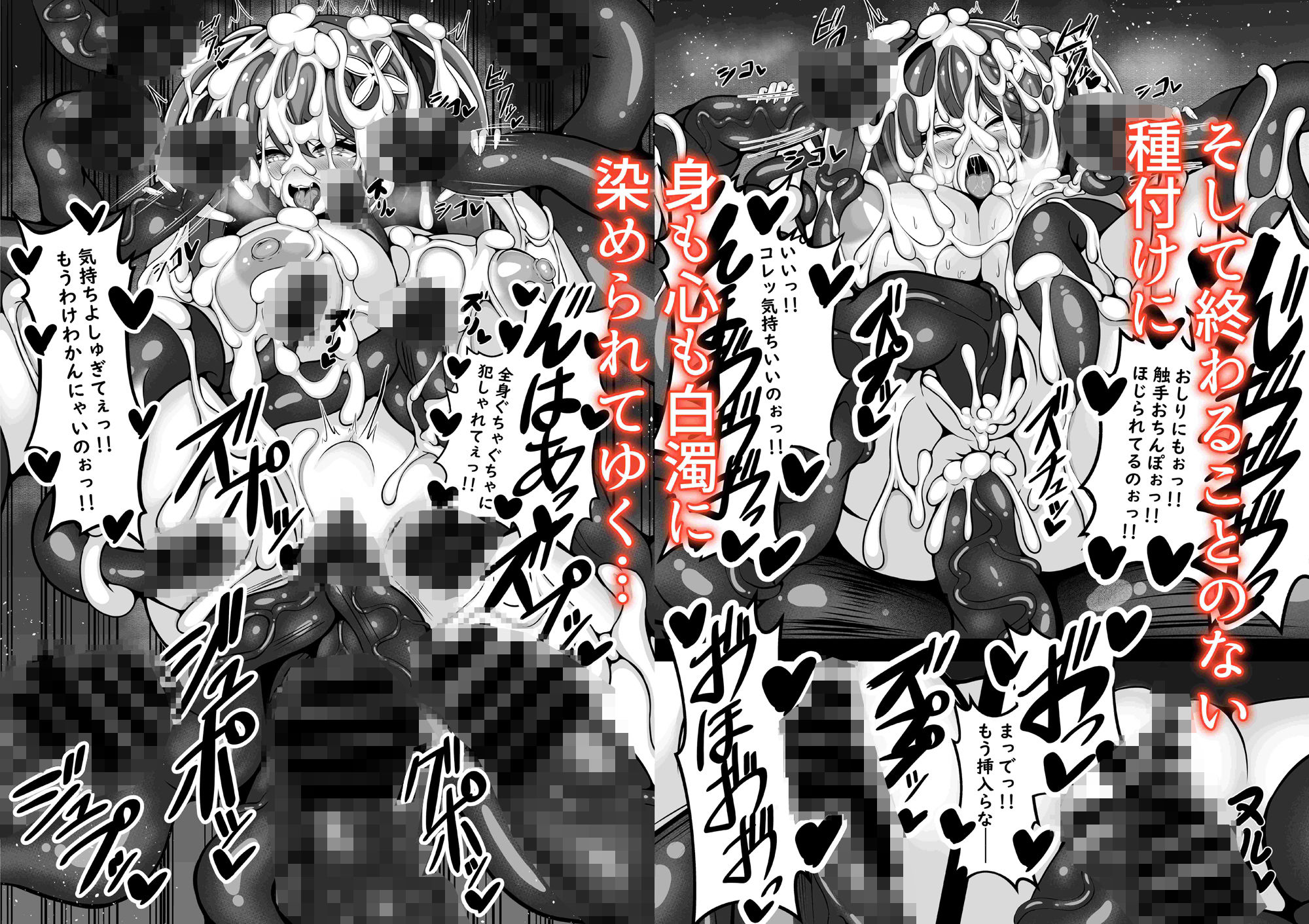 サンプル画像6:UNI-ユニ- 赤髪少女が触手の苗床になるまで(夏乃原) [d_503156]