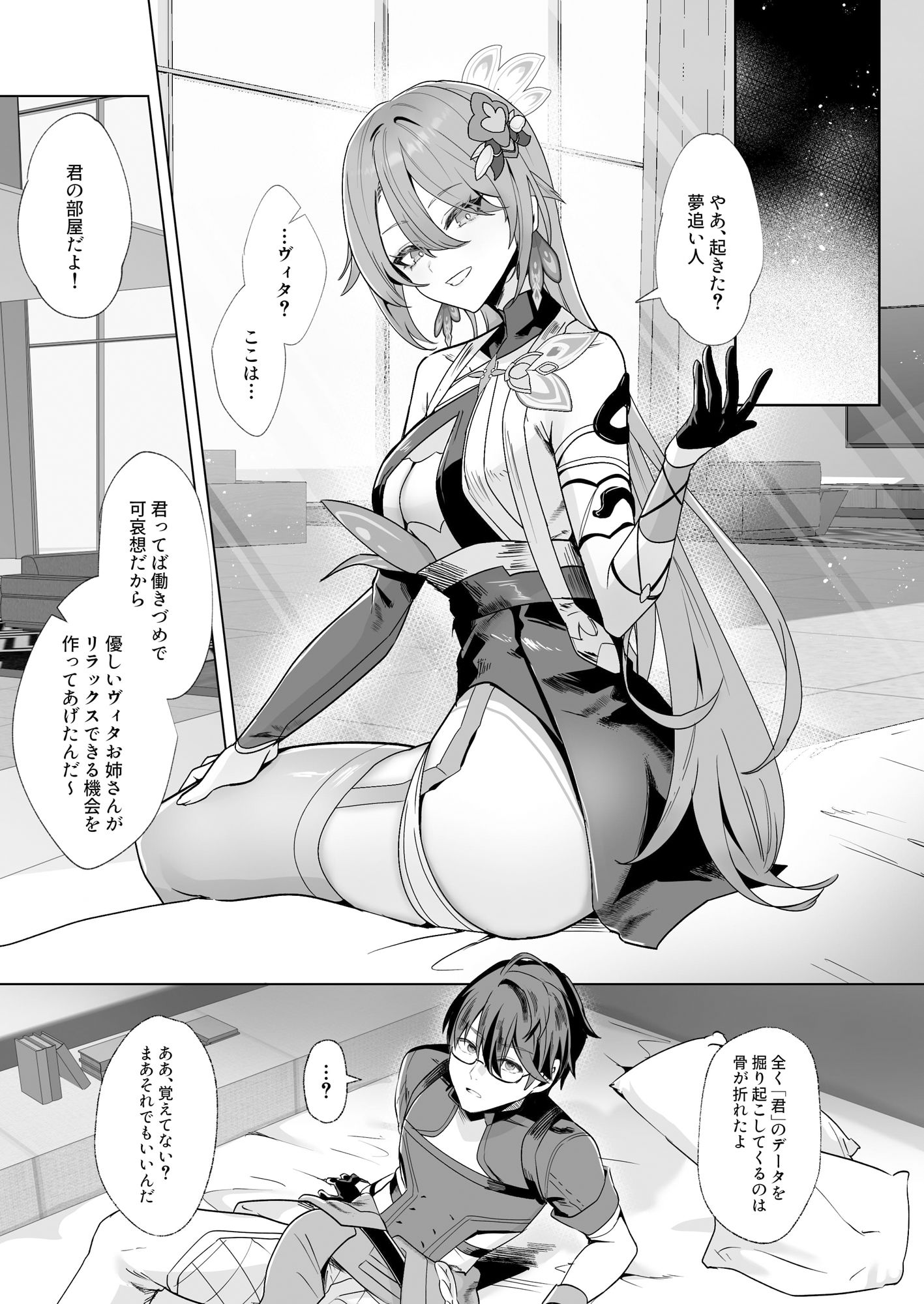 サンプル画像1:蜜を食らわば毒まで(丸杏亭) [d_503163]